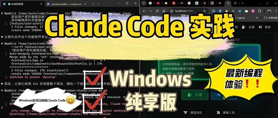 Windows + Claude Code + Cursor 安装、配置和激活！揭秘最全指南！