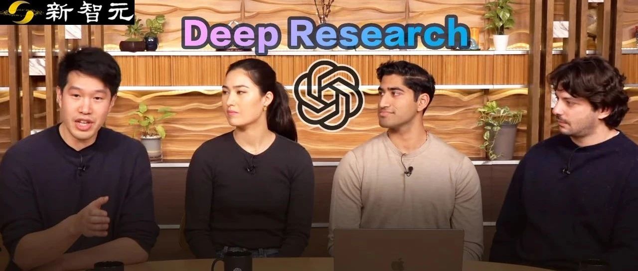 OpenAI紧急直播，ChatGPT疯狂开挂「深度研究」！10分钟爆肝万字现AGI雏形，刷榜人类最后考试