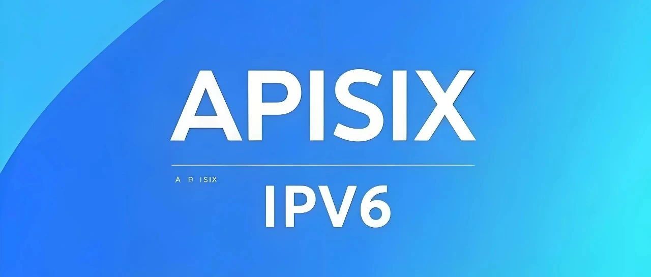 【APISIX】配置IPv4/IPv6双栈以及纯IPv6监听