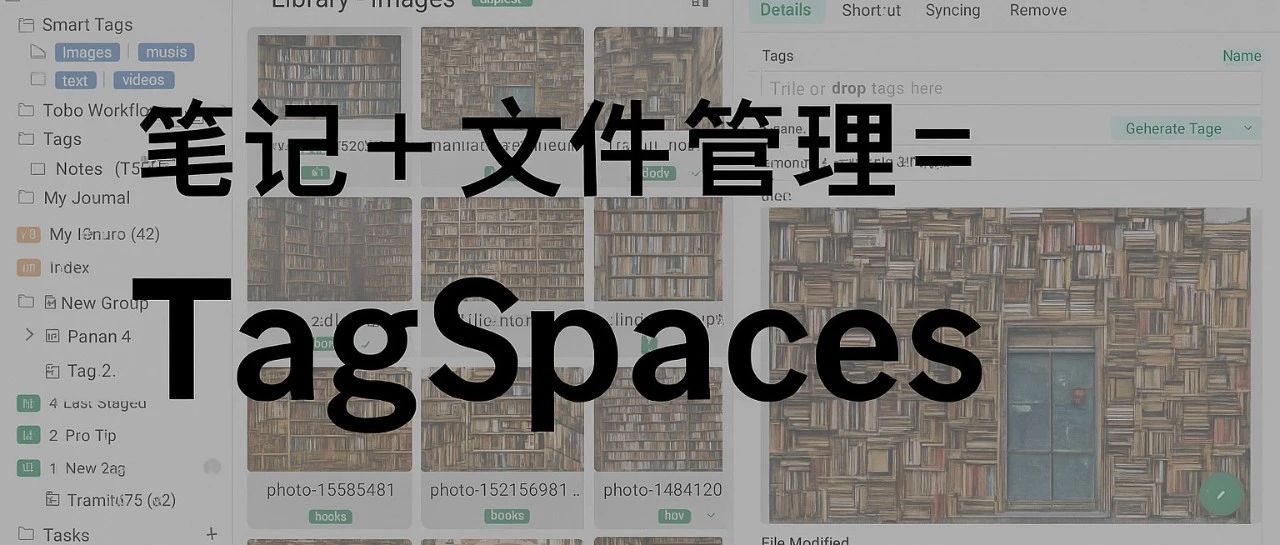 TagSpaces：隐私至上的文件管理与笔记神器，你真的了解它吗？