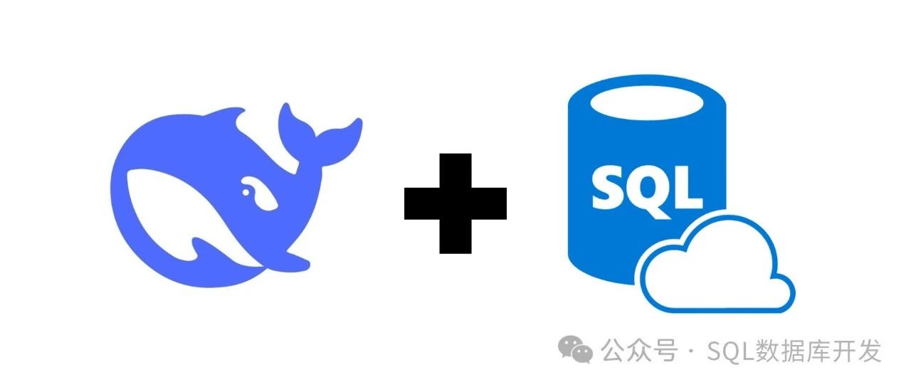 28个SQL常用的DeepSeek提示词指令，小白也能懂！