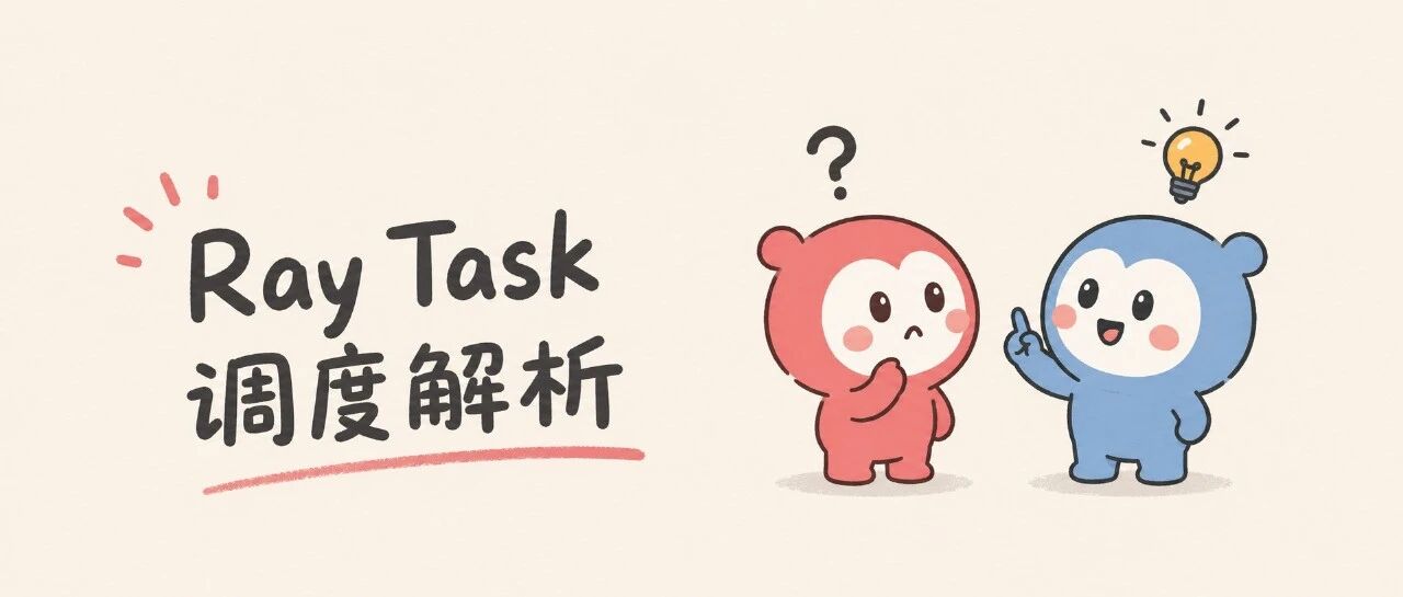 我是一个Ray Task