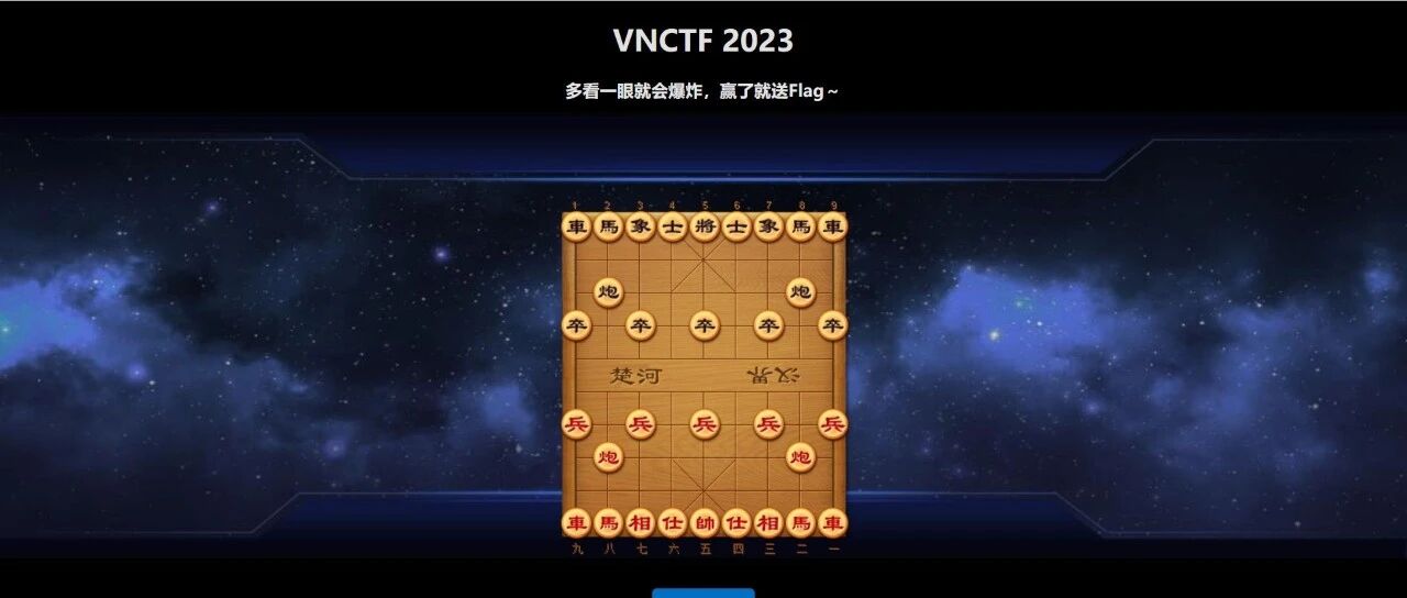 [VNCTF 2023]象棋王子