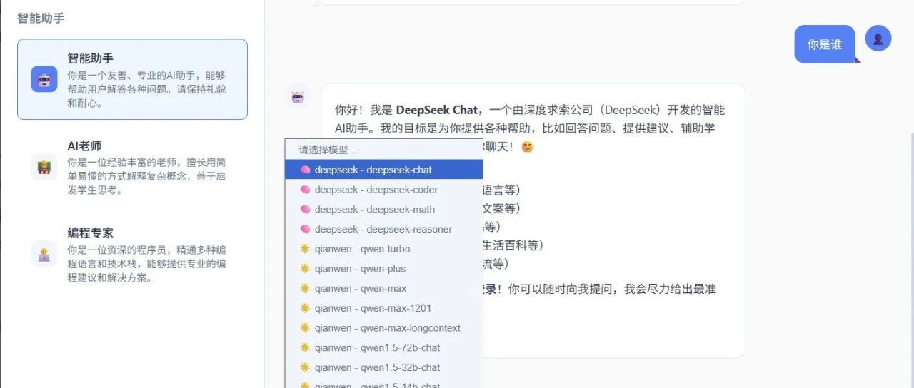 FastAPI开发AI应用二：多厂商模型使用指南