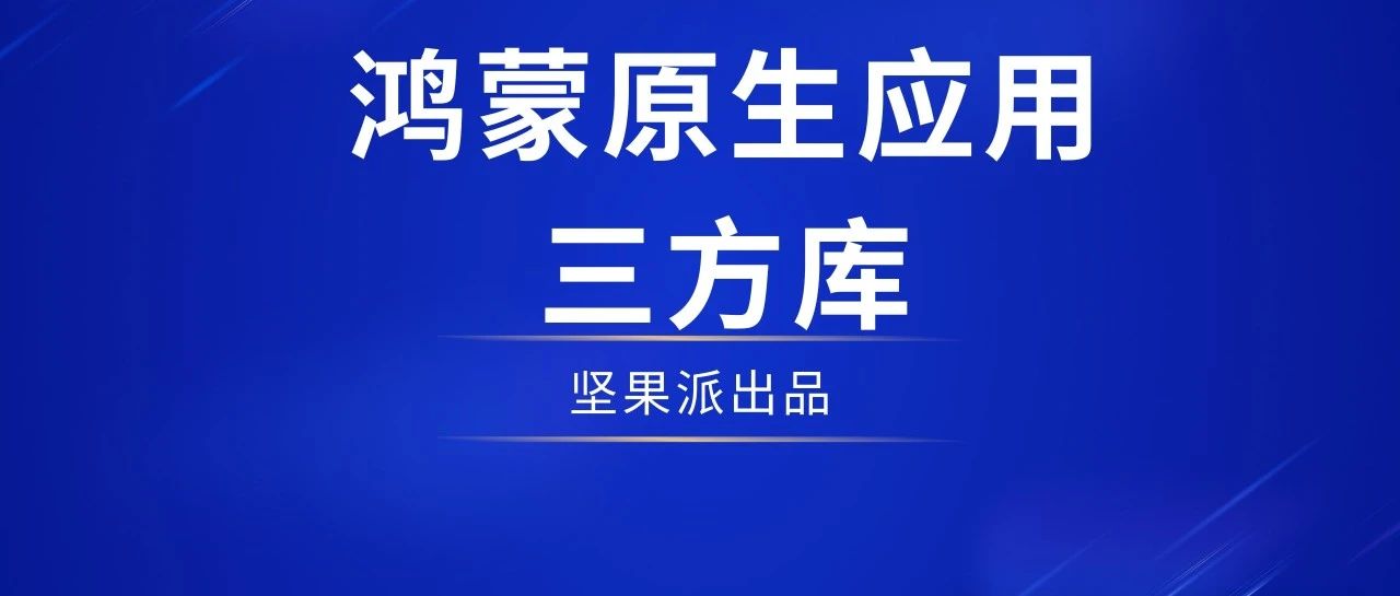 中文转为拼音pinyin三方库发布