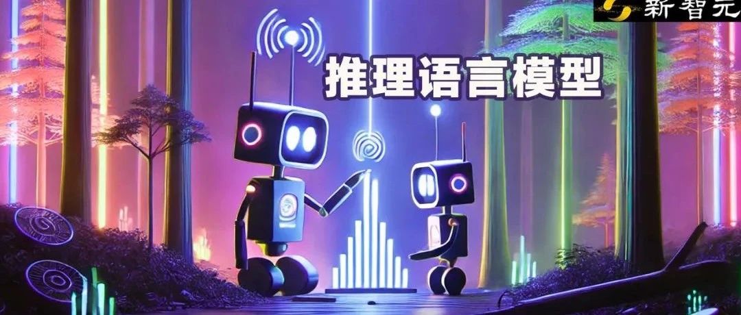 超全推理语言模型蓝图来了！揭开o1、o3、DeepSeek-V3神秘面纱