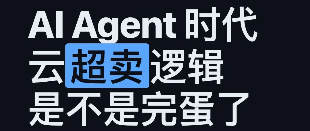 云计算这门生意是不是要完蛋了?