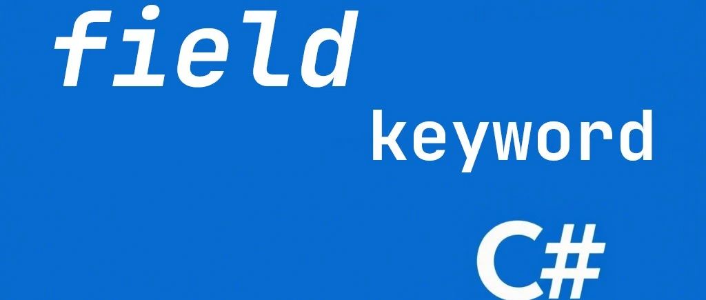 C# 14 field keyword 让属性更简单
