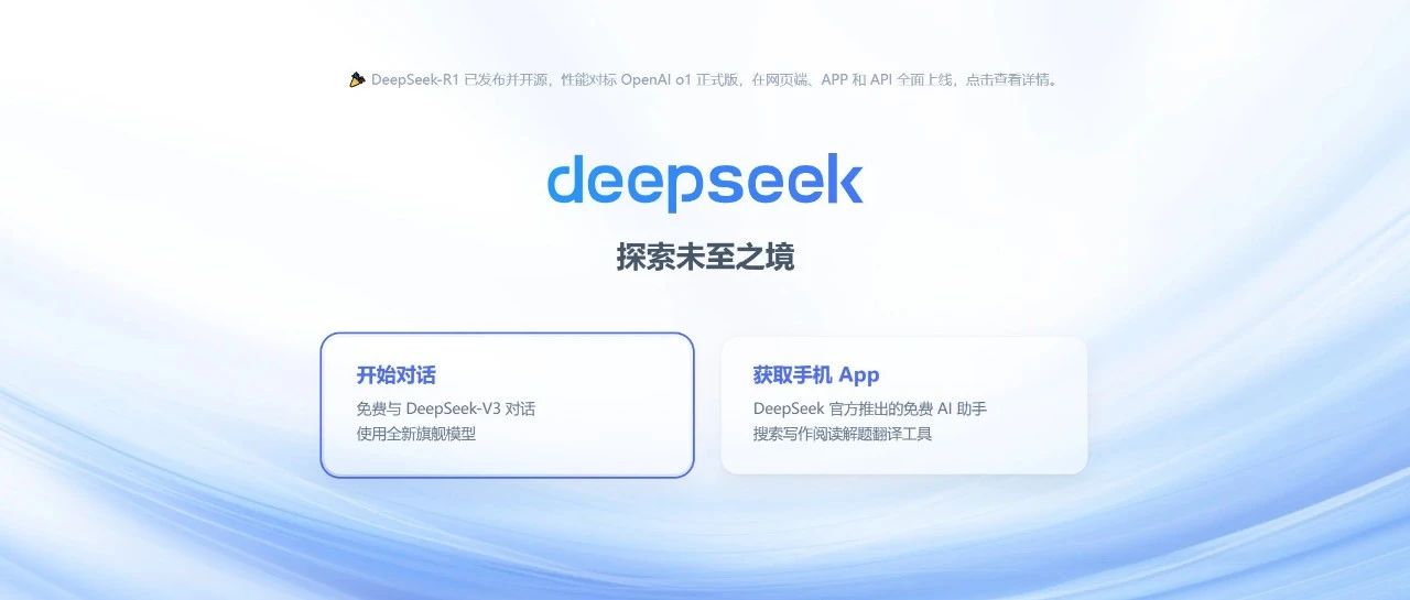 太强了！DeepSeek本地部署+联网搜索，从此告别服务器繁忙！