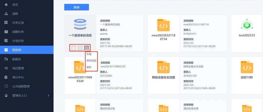 腾讯开源的智能运维平台，性能炸裂！