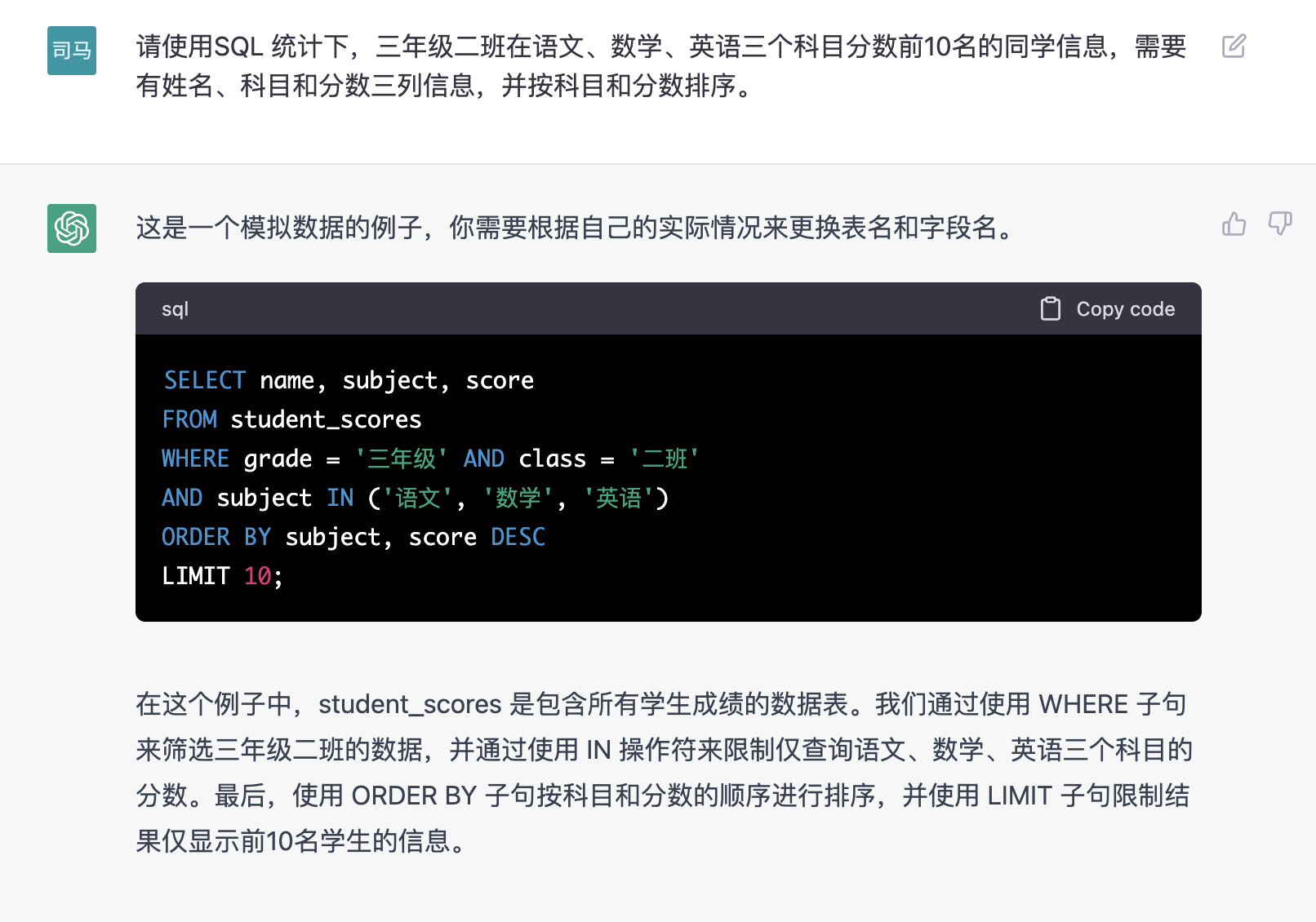 NineData 工程师测试 GPT 的 SQL 编写