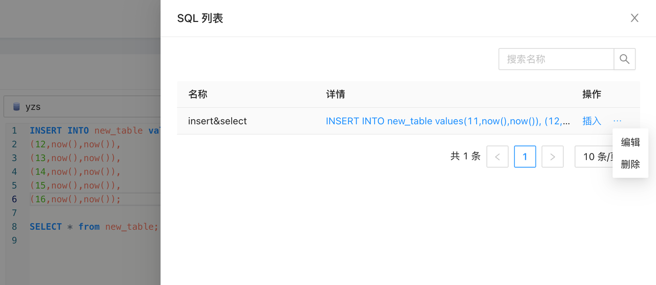 NineData 查看SQL