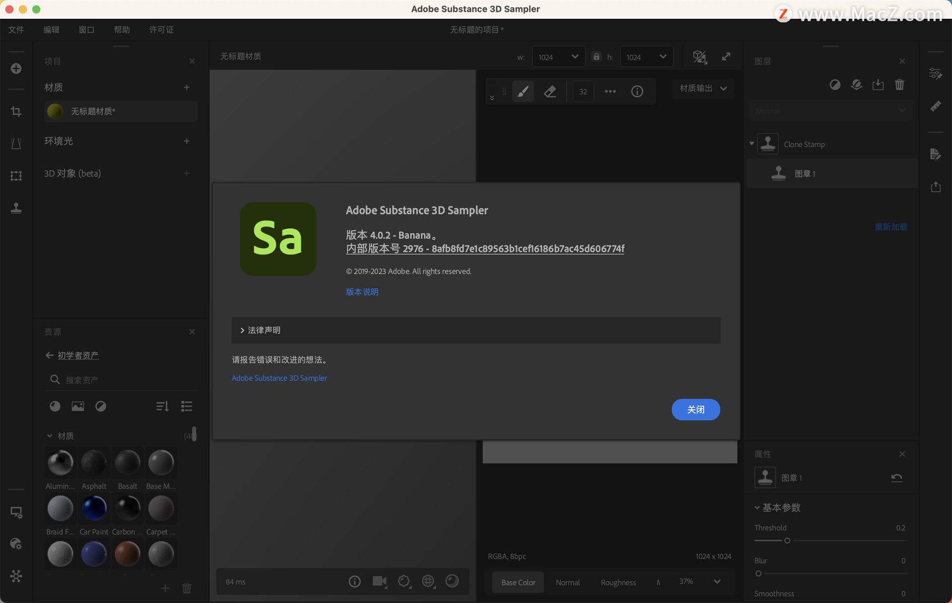Substance 3D Sampler for mac(三维贴图材质制作)