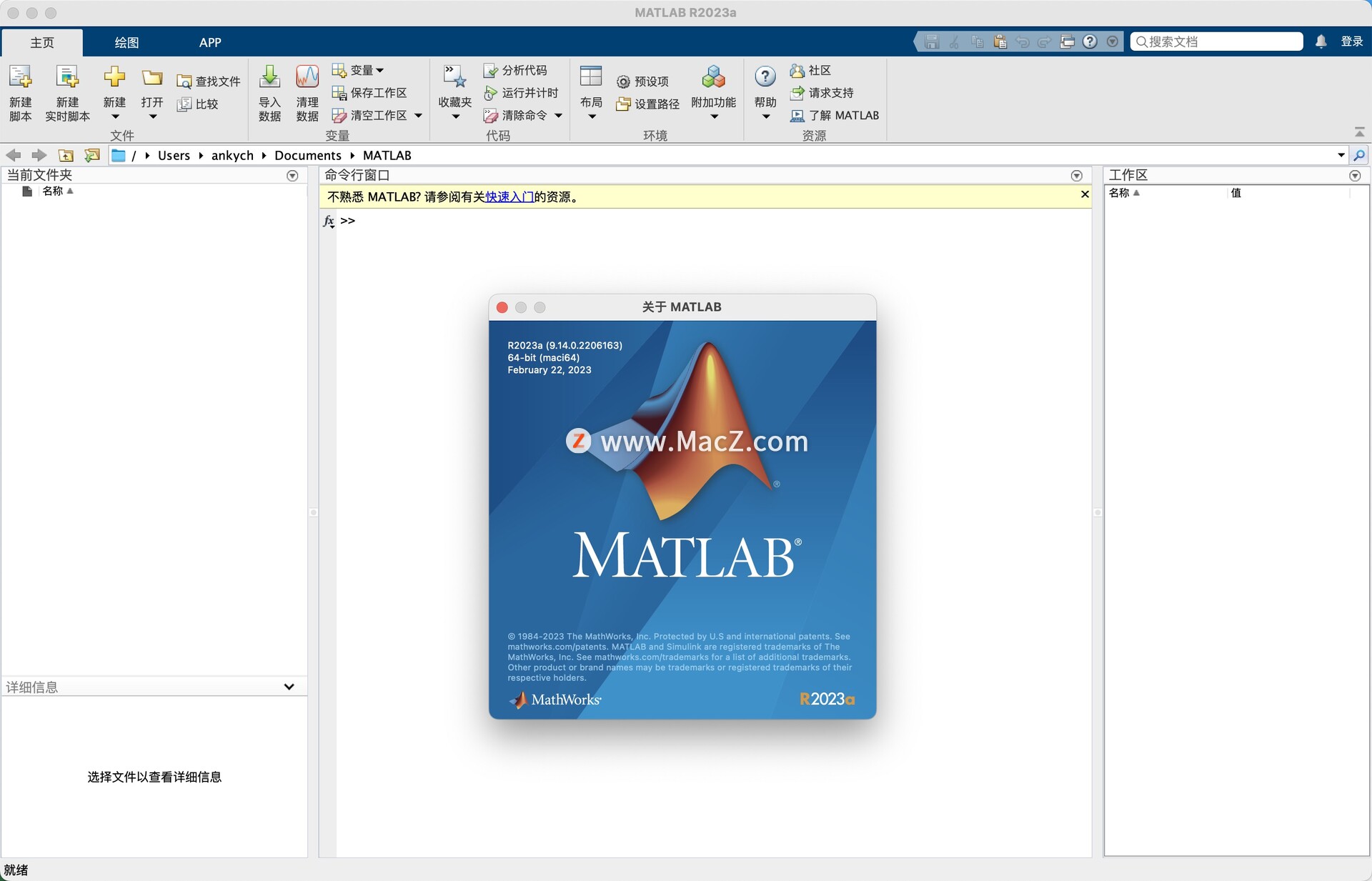 MathWorks MATLAB R2023a for Mac(编程和数值计算平台)