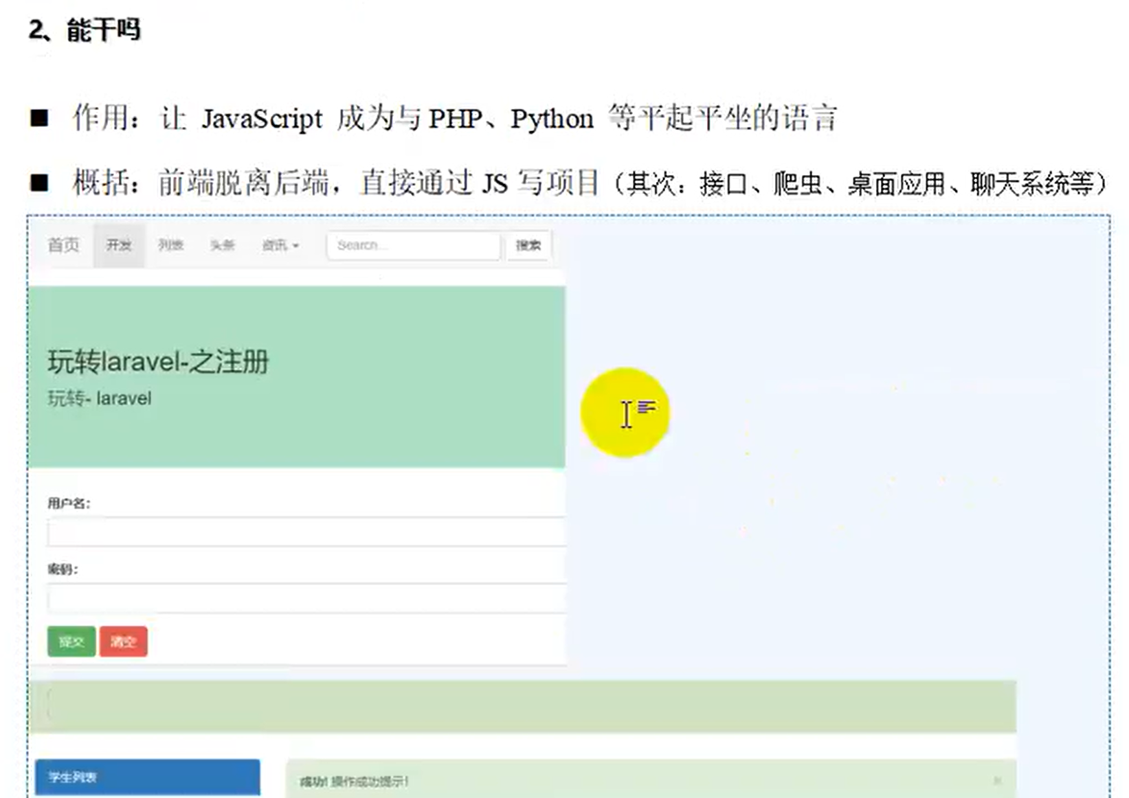 重构谷粒商城11：node快速入门