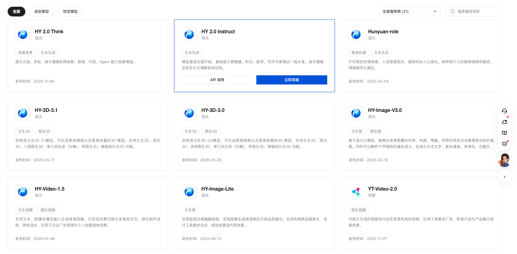 模型广场