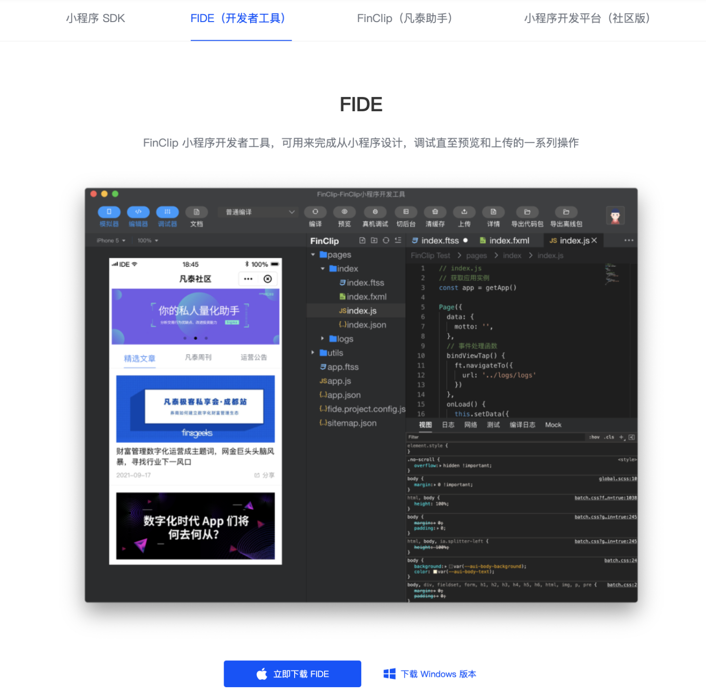 只需4步！带你成功将小程序转为APP