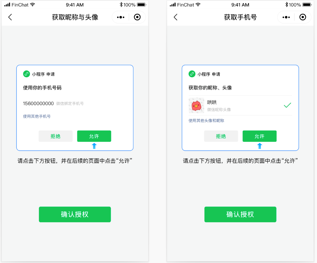 有了小程序，离自营App还远吗?