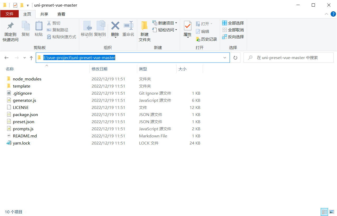 Vue项目迁移小程序，实操干货分享