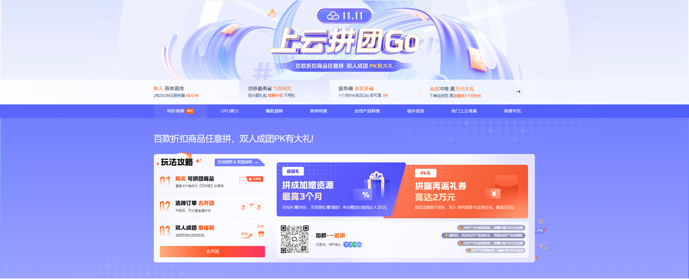 🎉腾讯云双十一“薅羊毛”攻略密码，教你一分钱掰成两半花！🐑💸