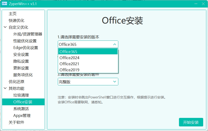 只有几MB的优化神器，装机必备！ZyperWin++ 实测：一键优化，安心还原，系统设置自由定制！
