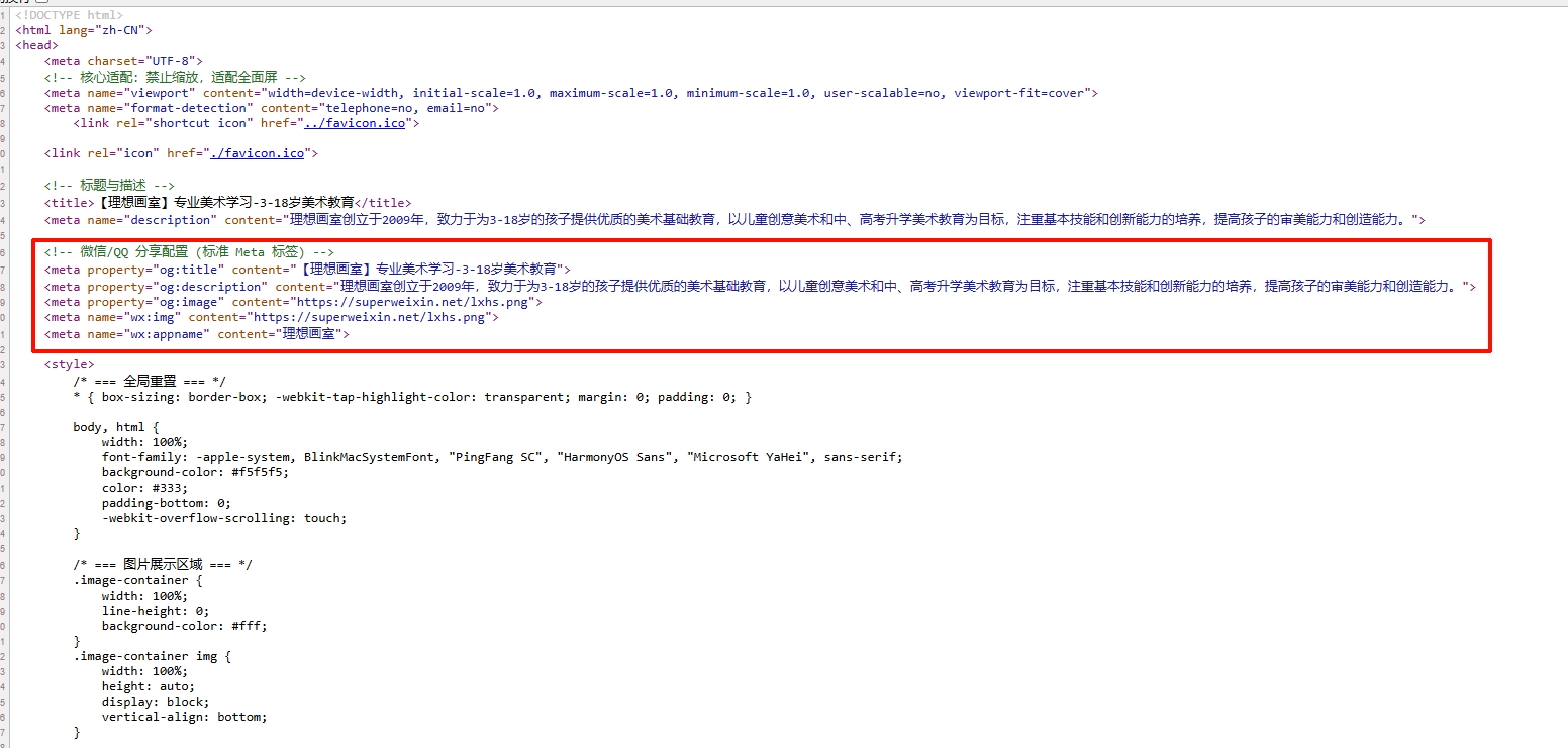 图片[2]-WordPress微信/QQ分享插件 – 让你的网站在微信和QQ中完美展示-西城知道