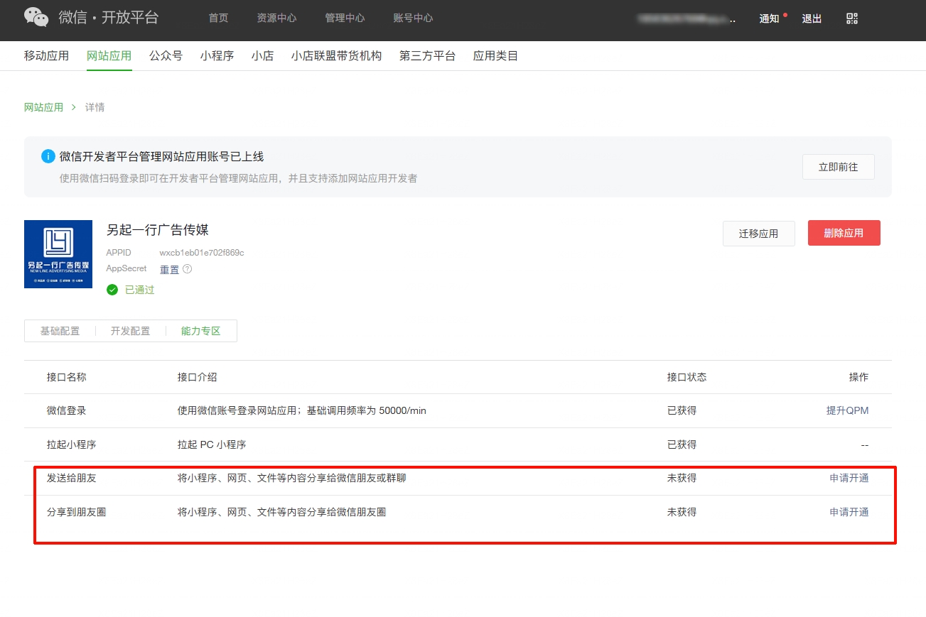 图片[6]-WordPress微信/QQ分享插件 – 让你的网站在微信和QQ中完美展示-西城知道