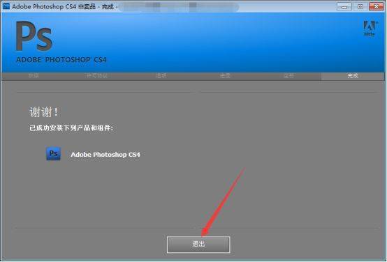 Photoshop CS4软件下载地址及安装教程(mac+windows全版本PS，包括最新 