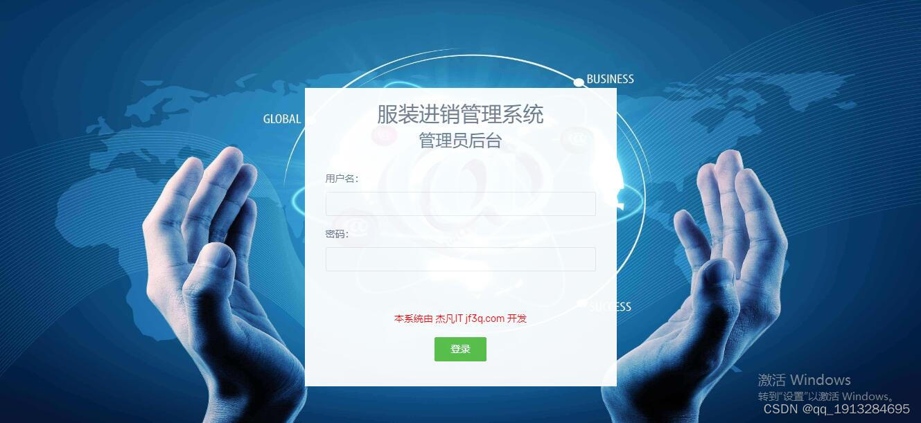java服装销售系统ssm