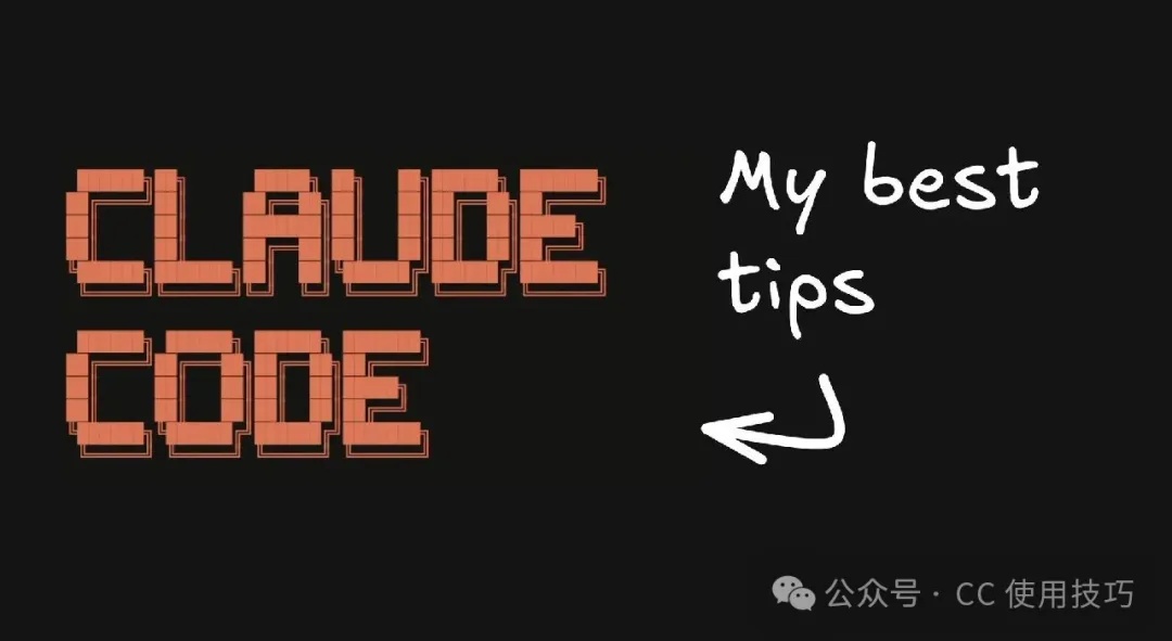 我是怎样使用Claude code的