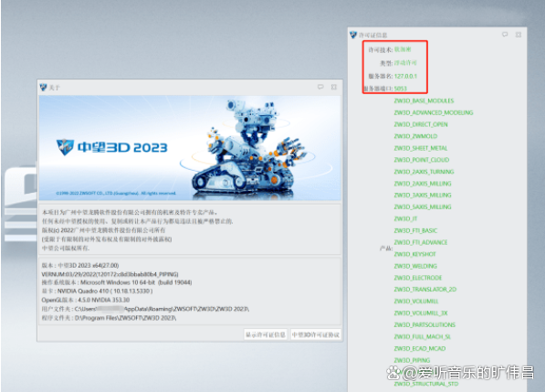 中望3D 2023：呈现更真实、更美丽的数字世界+全版本安装包