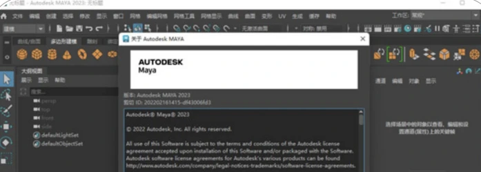 Maya2023：开启个性化设计新时代 安装步骤 安装包下载|含全版本