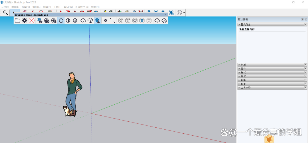 SketchUp 2023：一张白纸，想象心中的建筑美景+全版本安装包