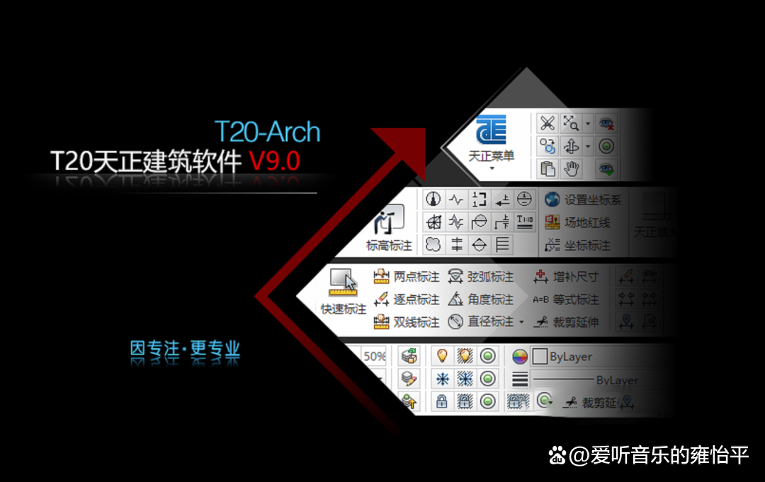 天正T20 V9.0 轻松创建智慧建筑，提升建筑设计效率+全版本安装包