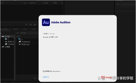 Adobe Audition2022：声音设计的全新境界 安装步骤+全版本安装包
