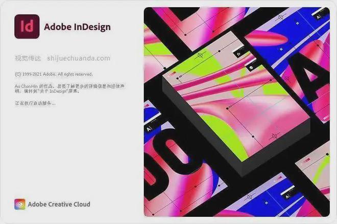 排版软件Id下载：InDesign 2023中文版本安装激活教程 --干货分享
