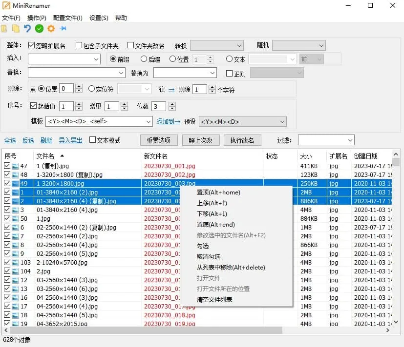 MiniRenamer_v2.2.2 批量文件重命名工具