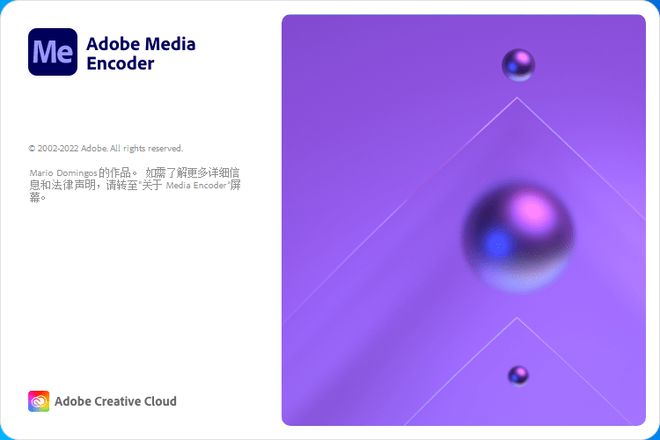 ME软件下载安装 ME 软件介绍--Adobe Media Encoder办公软件 获取