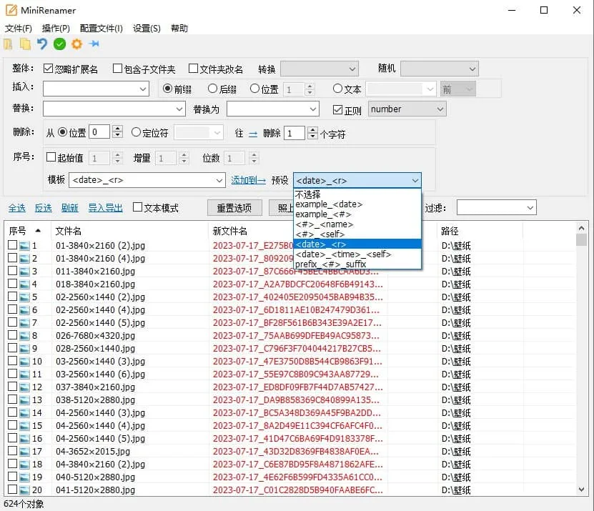 MiniRenamer_v2.2.2 批量文件重命名工具