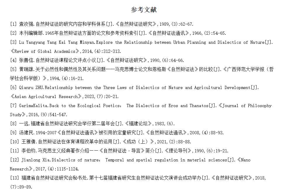 AI论文文献综述