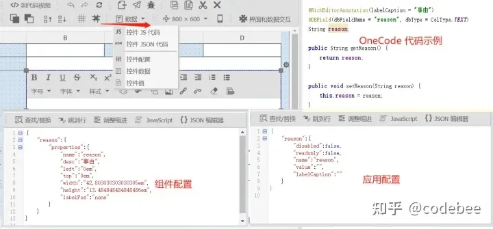 OneCode 领域驱动设计（DDD）技术实践（二）视图工厂简介