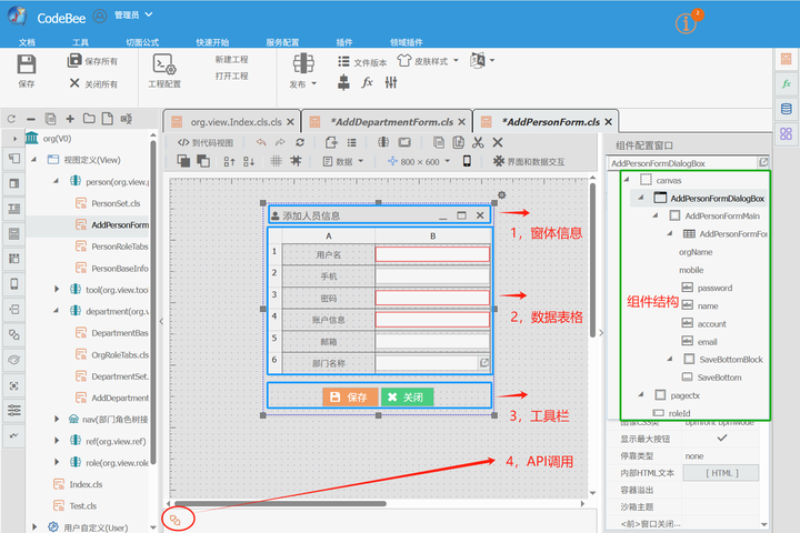 OneCode核心概念解析——View(视图)