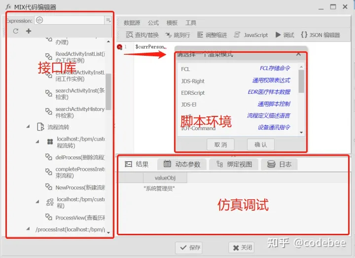 OneCode 统一语言环境与 DSL 支持转换：构建高效开发桥梁