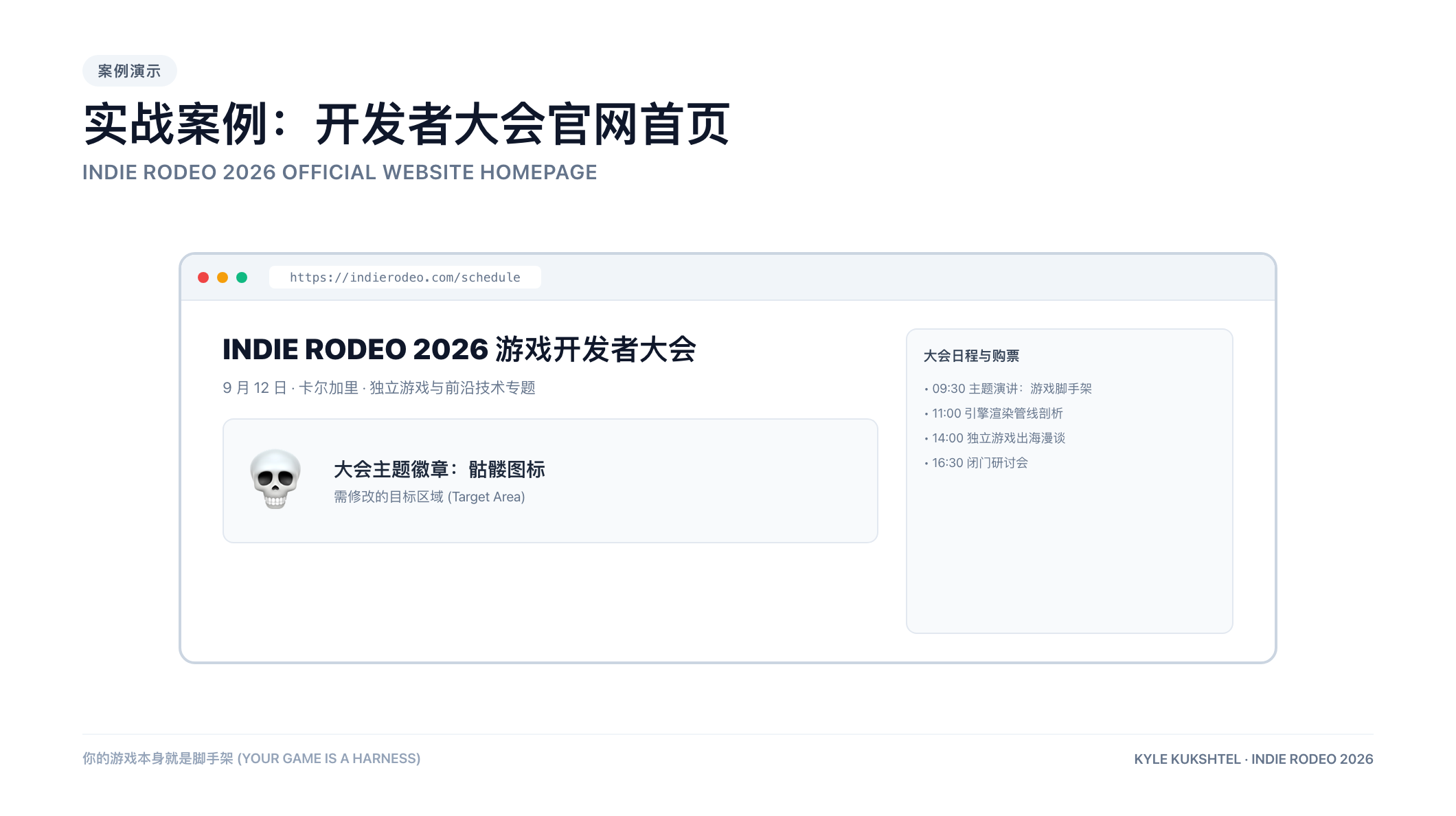 大会官网全图