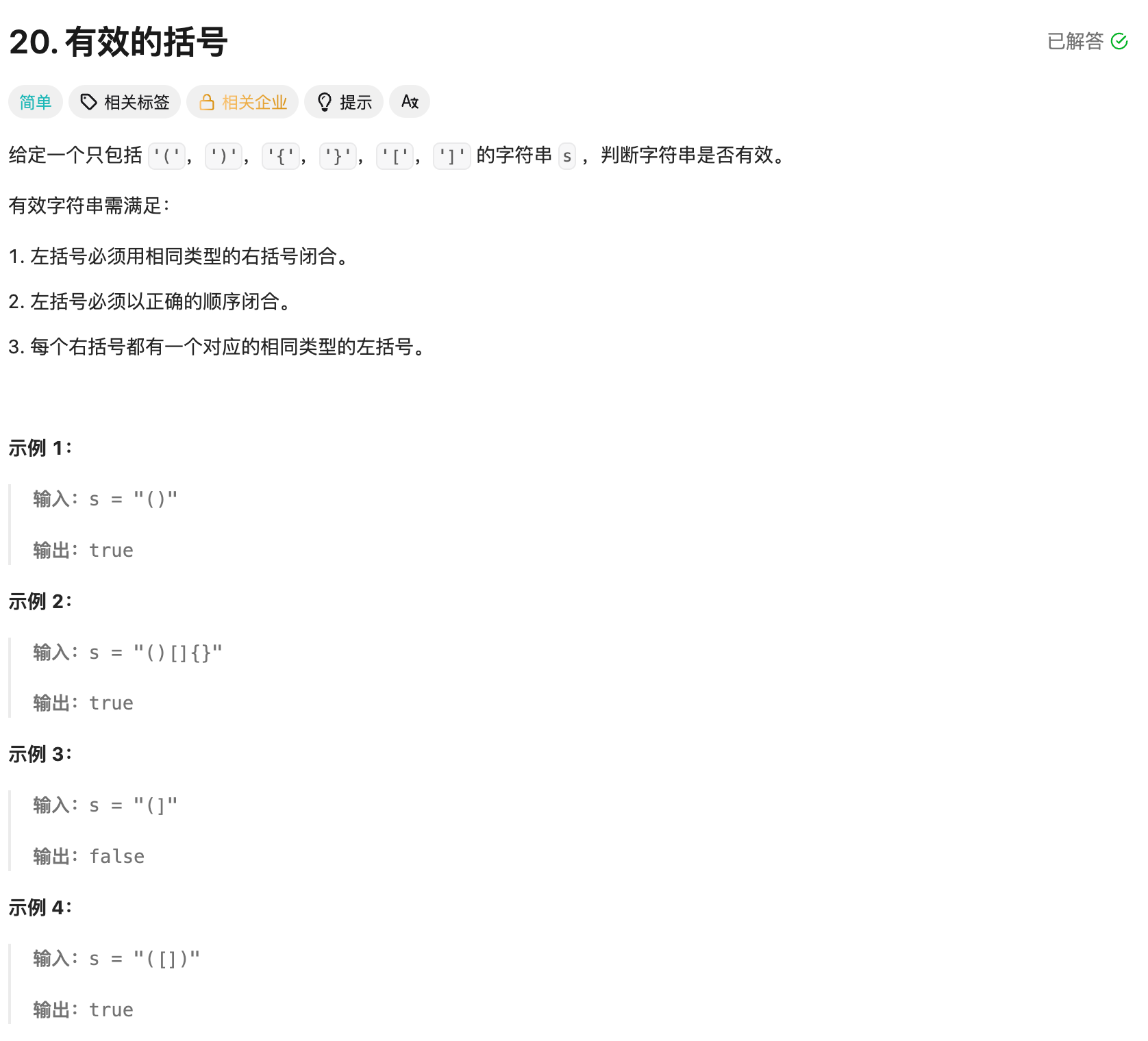 image-20260830112609834