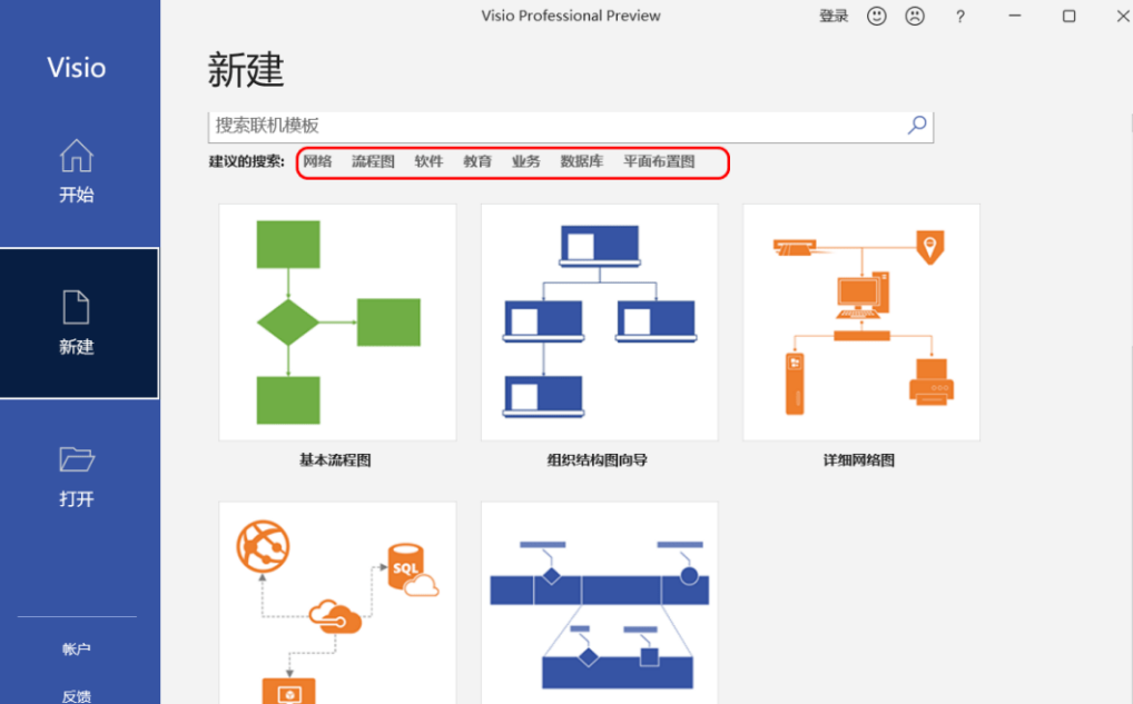 visio软件2021版电脑版下载安装,visio流程图绘制软件激活工具-腾讯云
