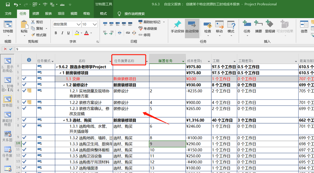 Project软件2021中文版电脑版下载,Project项目管理软件激活工具-腾讯云开发者社区-腾讯云