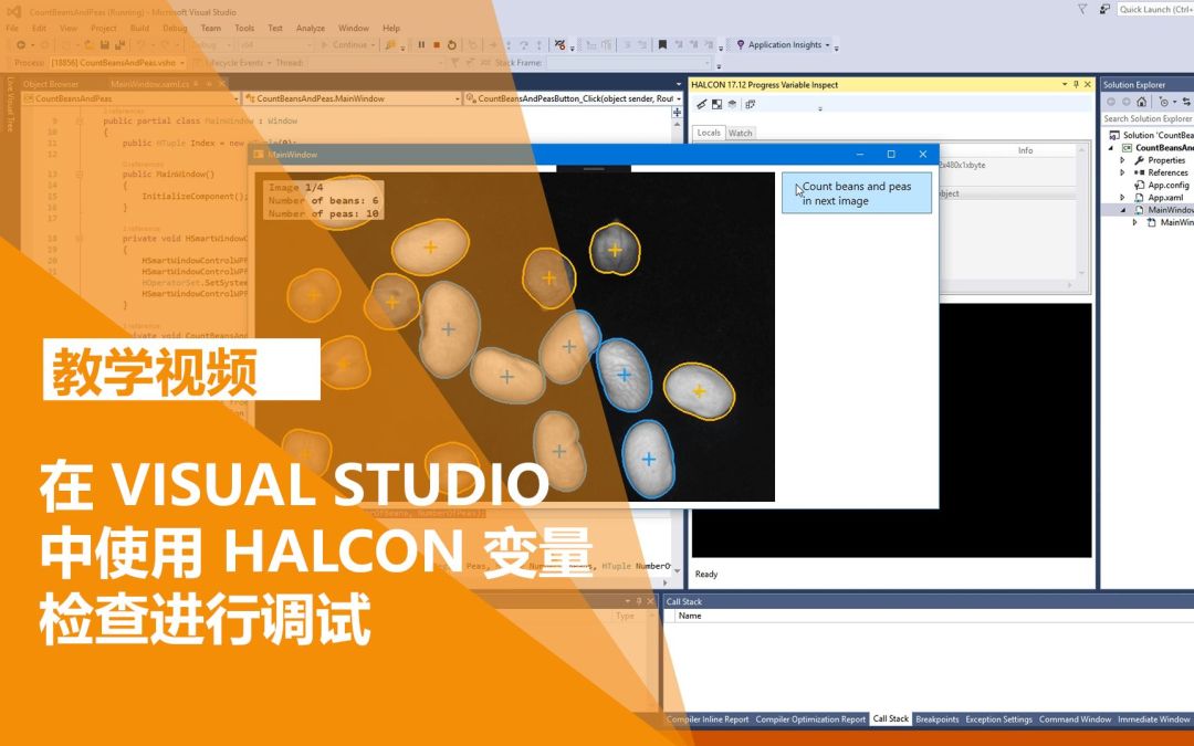 机器视觉软件Halcon 21中文版，HALCON2023最新版下载安装教程