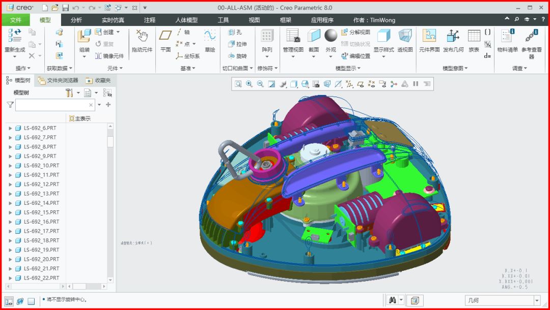3D建模软件Creo 9.0正式中文版，PTC Creo 9.0安装激活教程
