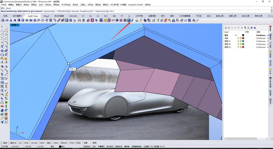 3D建模软件Rhino犀牛7.4中文版， Rhino软件2023下载安装教程